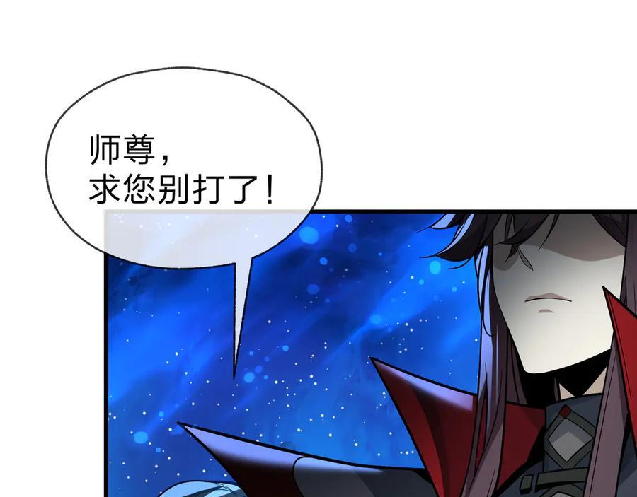第82话 感受痛苦吧！ 第127页