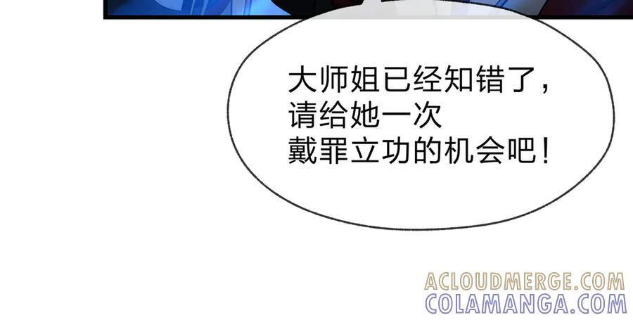 第82话 感受痛苦吧！ 第129页