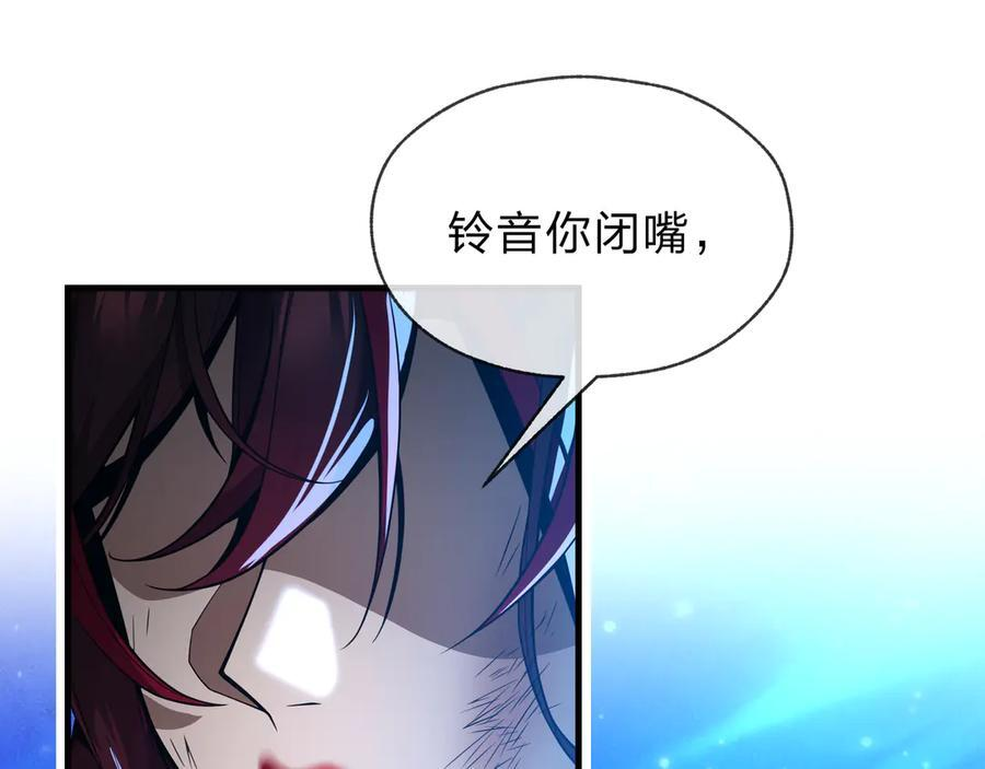 第82话 感受痛苦吧！ 第130页