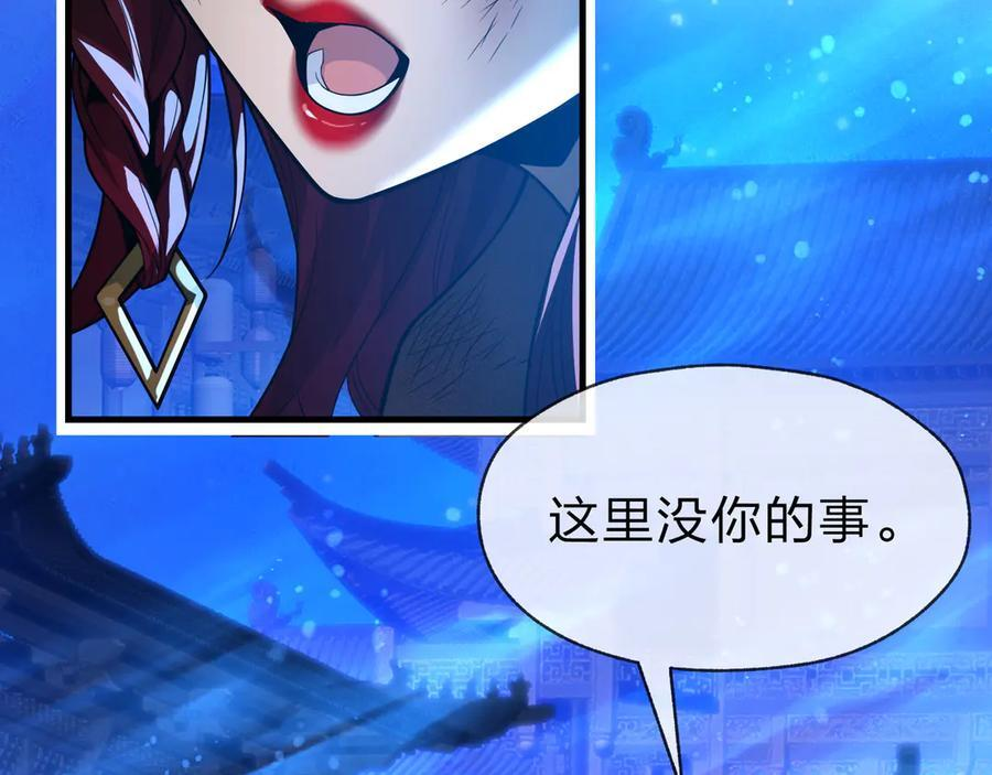 第82话 感受痛苦吧！ 第131页