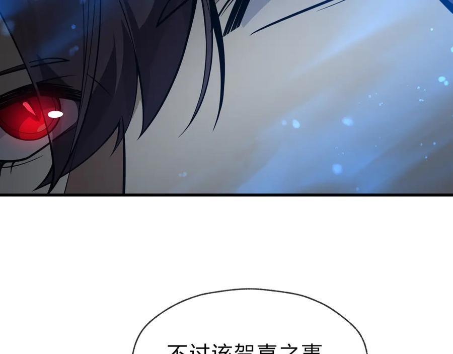 第82话 感受痛苦吧！ 第135页