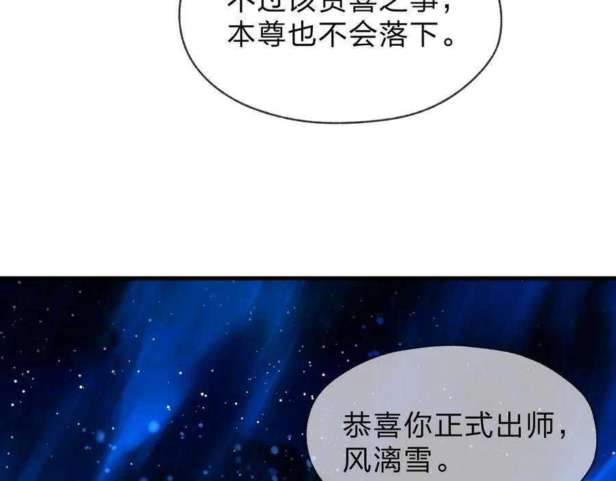 第82话 感受痛苦吧！ 第136页