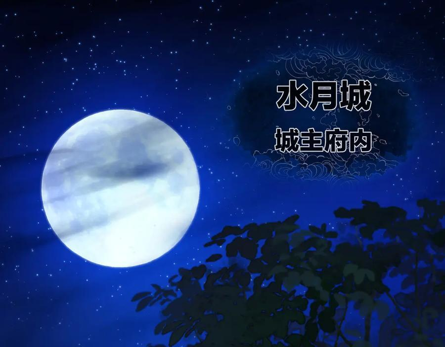 第83话 和师尊不也挺配么？ 第6页