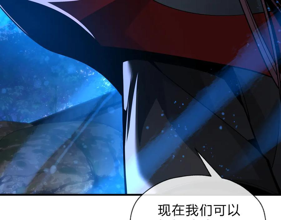 第83话 和师尊不也挺配么？ 第12页