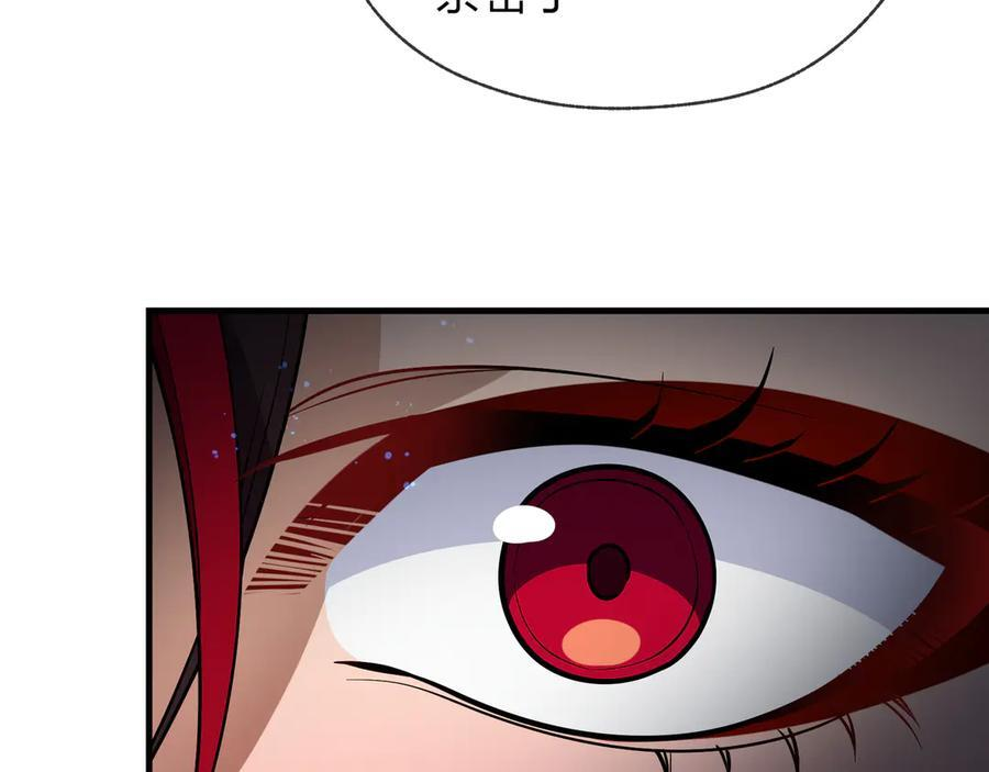 第83话 和师尊不也挺配么？ 第16页