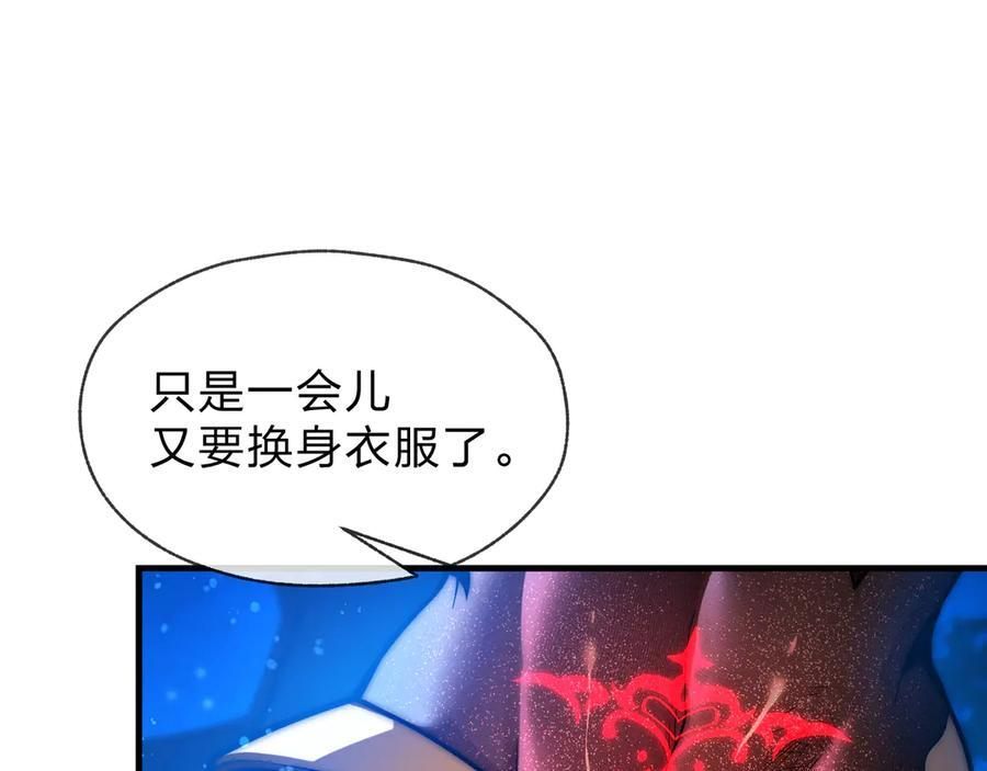 第83话 和师尊不也挺配么？ 第35页