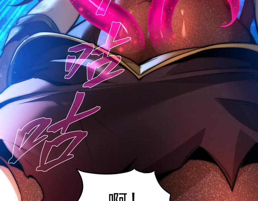 第83话 和师尊不也挺配么？ 第39页