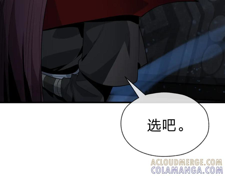 第83话 和师尊不也挺配么？ 第53页