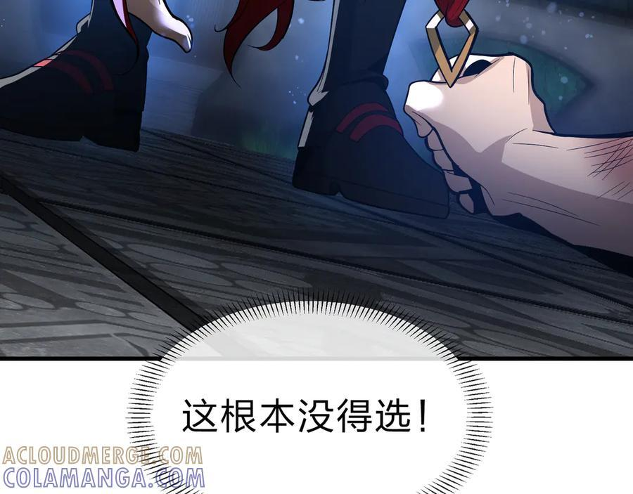 第83话 和师尊不也挺配么？ 第57页