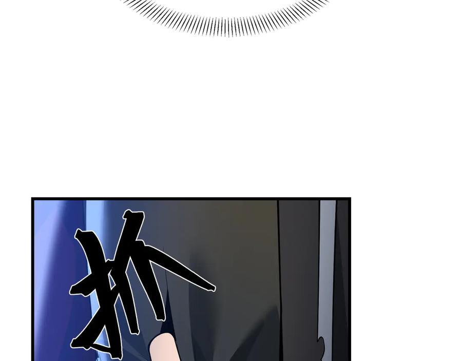 第83话 和师尊不也挺配么？ 第58页