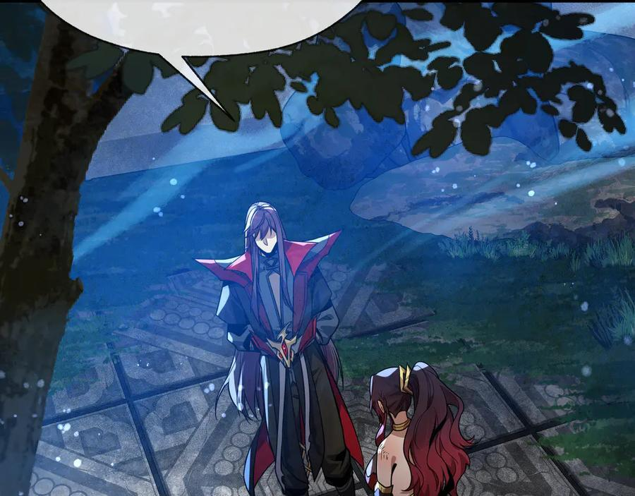 第83话 和师尊不也挺配么？ 第84页