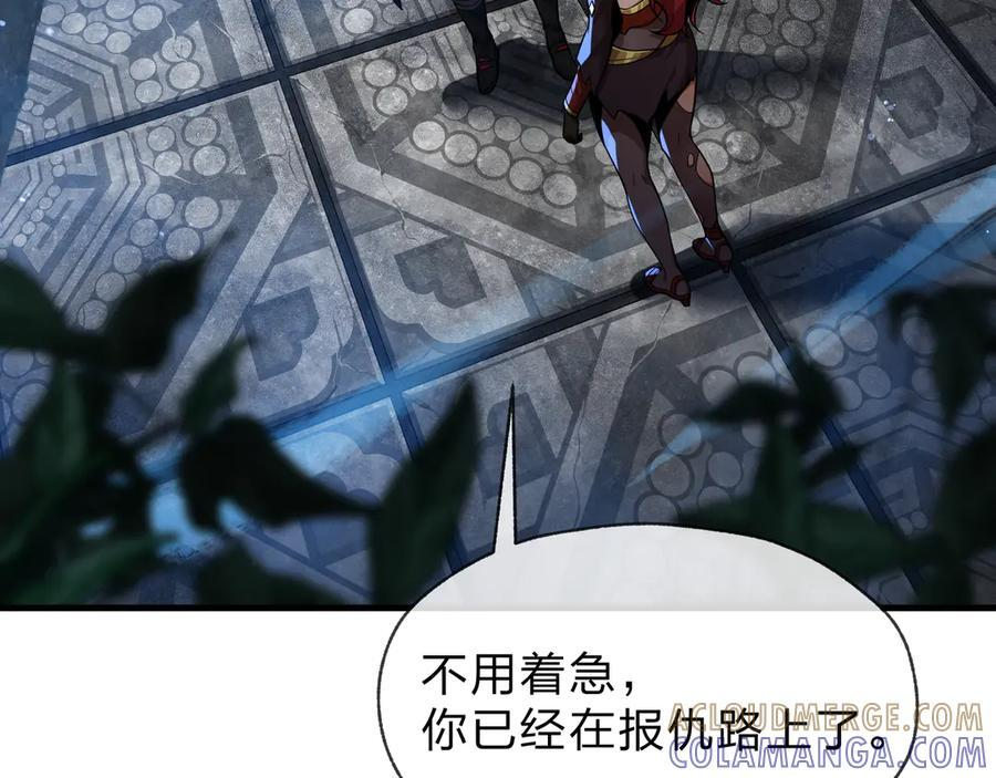 第83话 和师尊不也挺配么？ 第85页