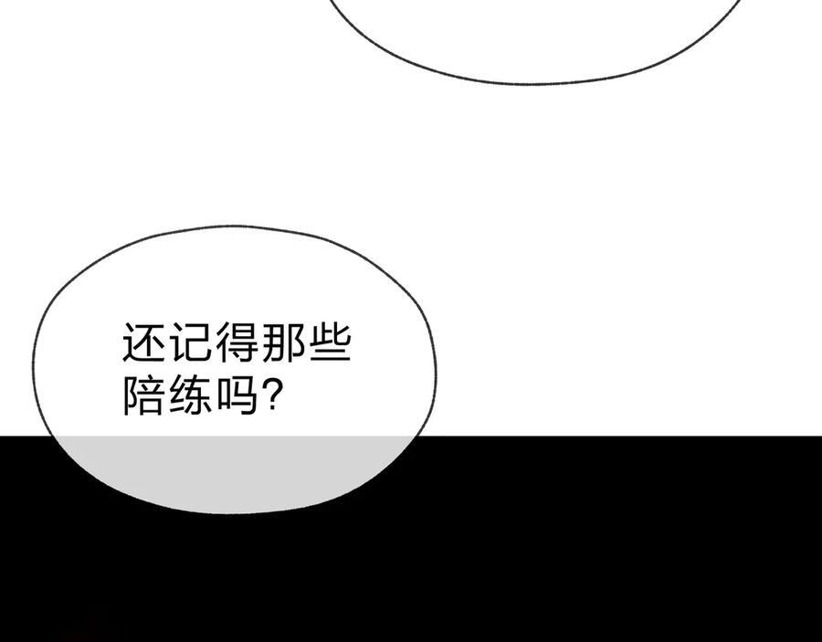 第83话 和师尊不也挺配么？ 第86页