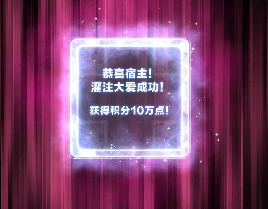 第83话 和师尊不也挺配么？ 第131页