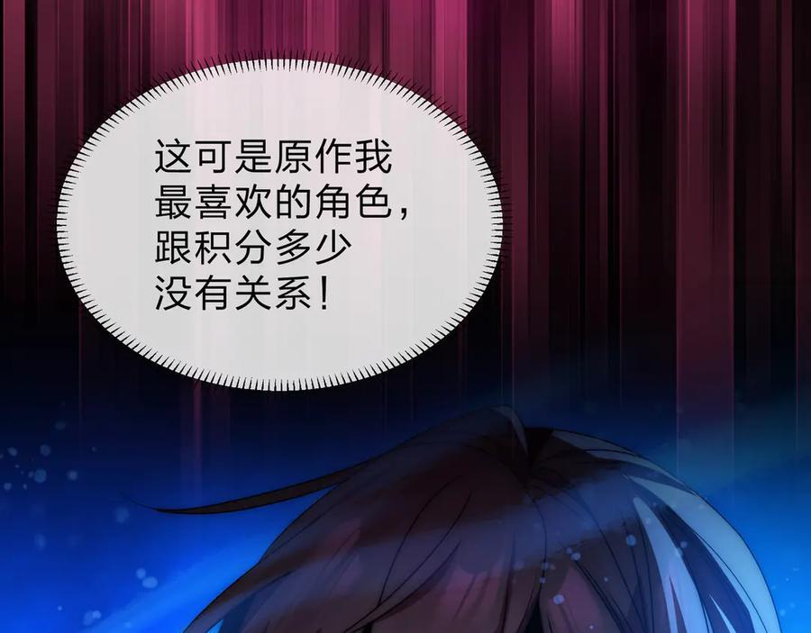第83话 和师尊不也挺配么？ 第132页