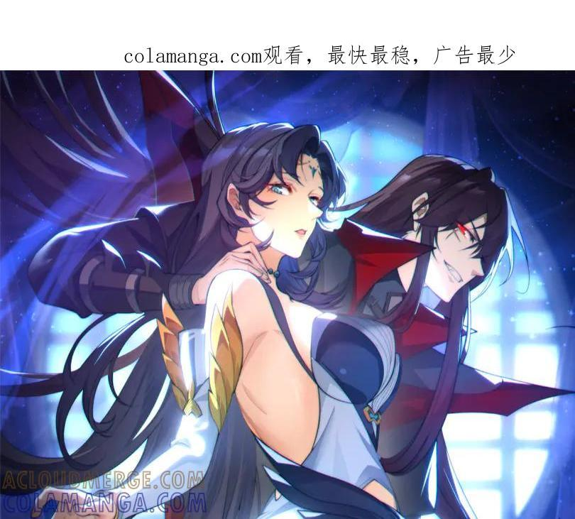 第84话 幽罗殿全收集！ 第1页
