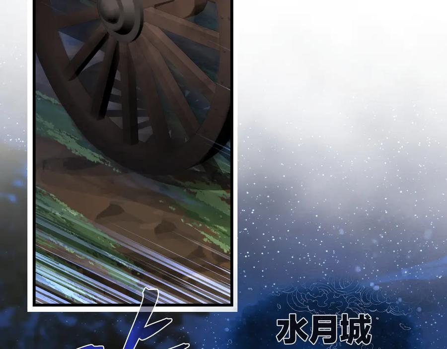 第84话 幽罗殿全收集！ 第7页