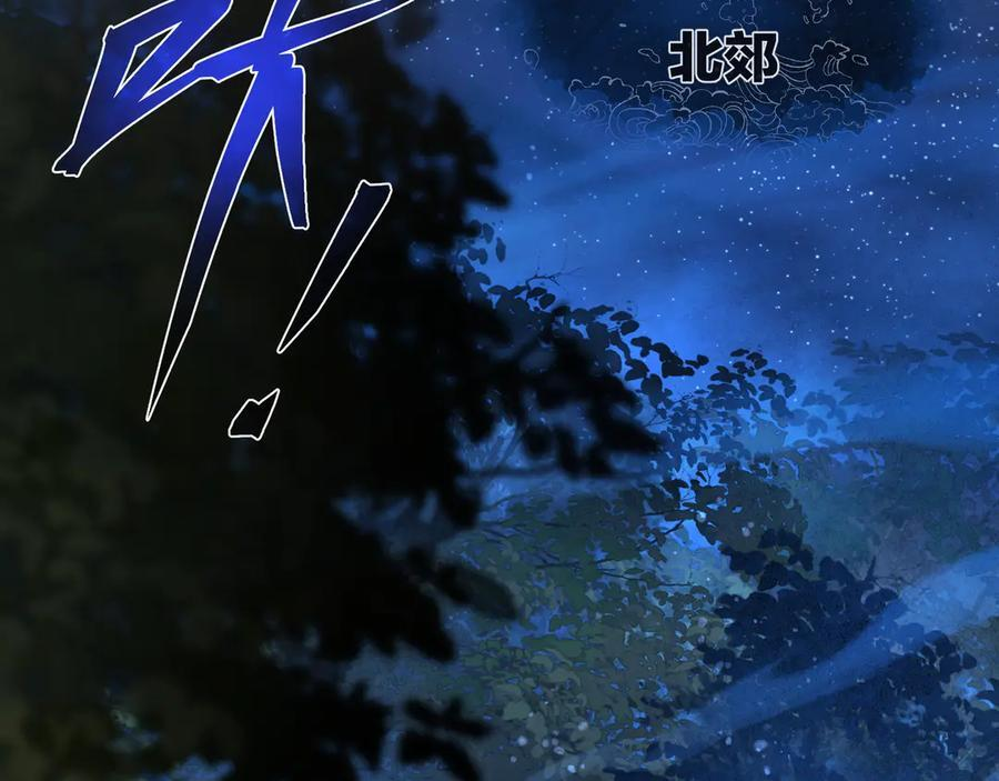 第84话 幽罗殿全收集！ 第8页