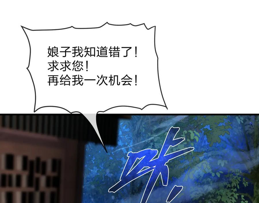 第84话 幽罗殿全收集！ 第12页