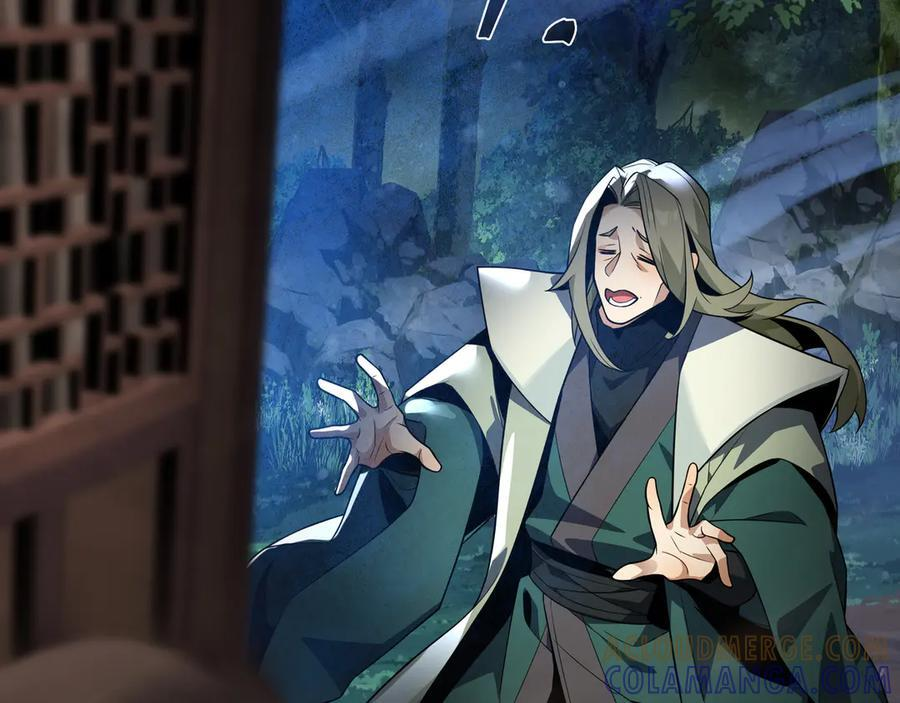 第84话 幽罗殿全收集！ 第13页