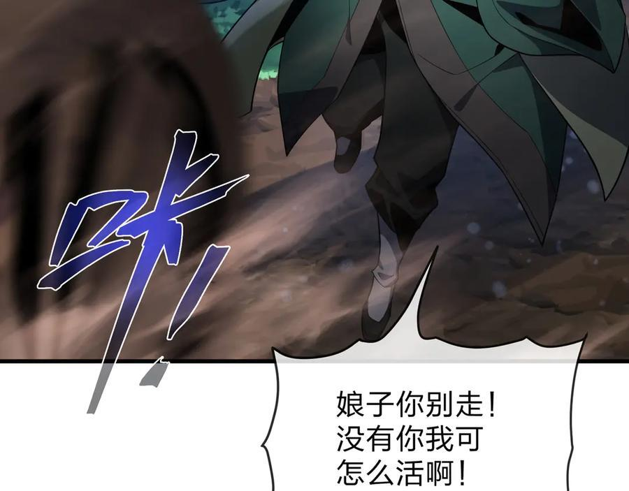 第84话 幽罗殿全收集！ 第14页