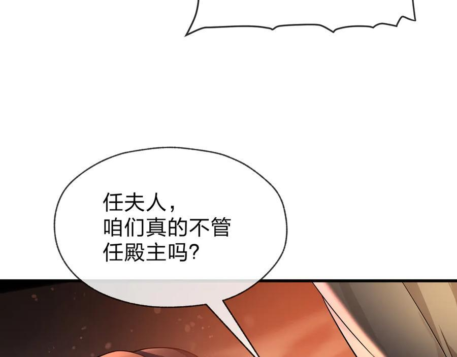 第84话 幽罗殿全收集！ 第15页
