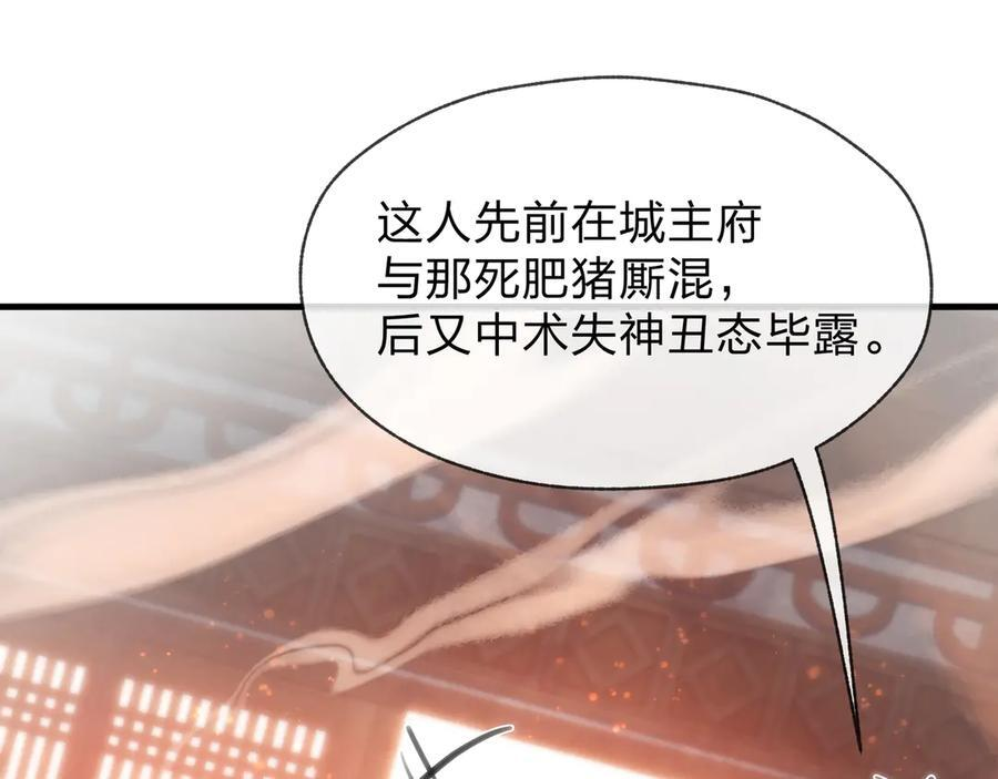 第84话 幽罗殿全收集！ 第18页