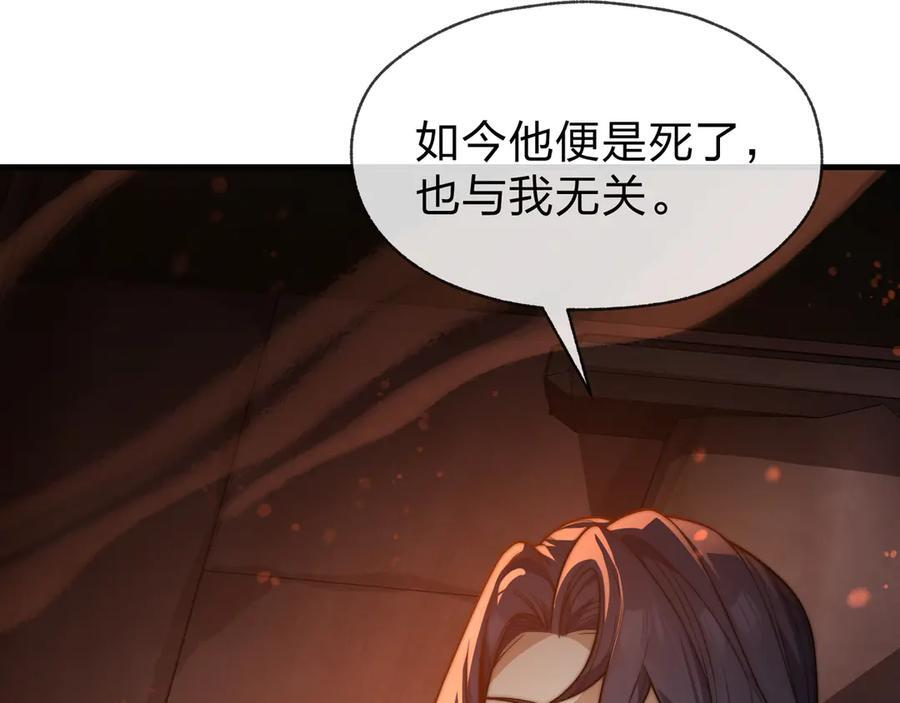 第84话 幽罗殿全收集！ 第22页