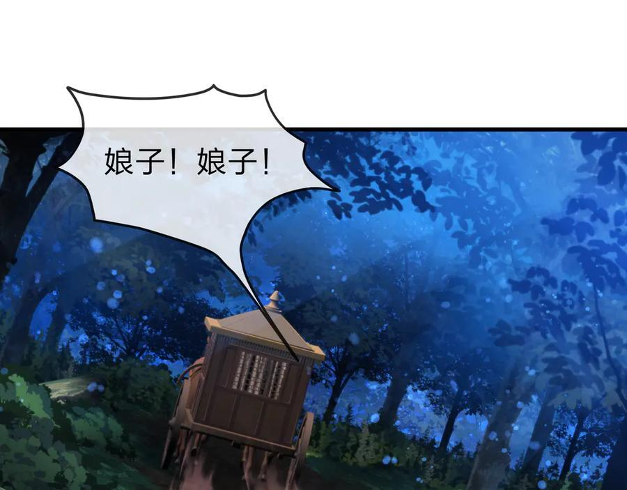 第84话 幽罗殿全收集！ 第26页