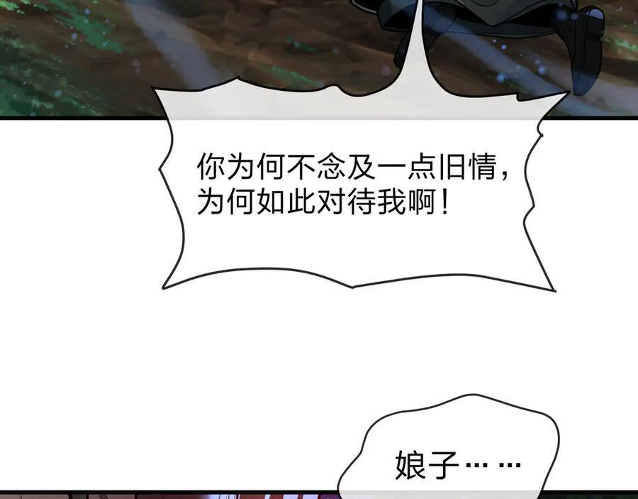 第84话 幽罗殿全收集！ 第28页