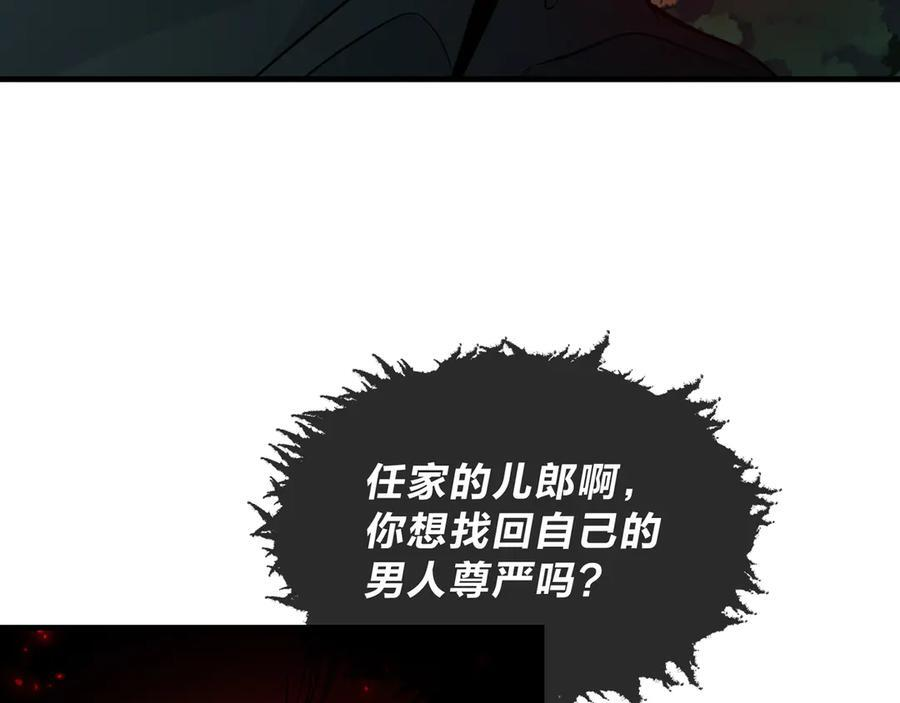 第84话 幽罗殿全收集！ 第31页