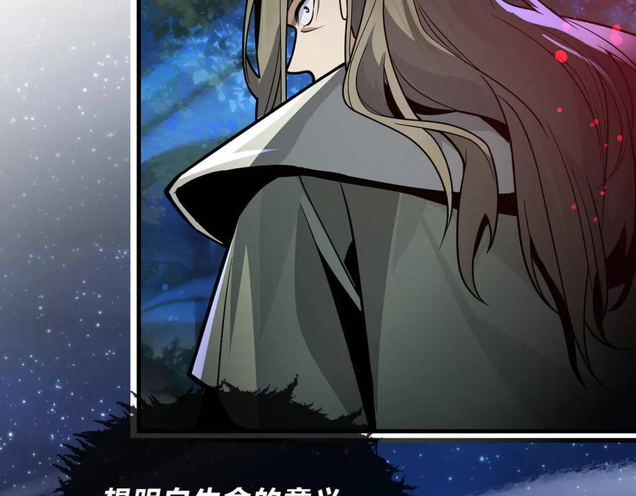 第84话 幽罗殿全收集！ 第34页