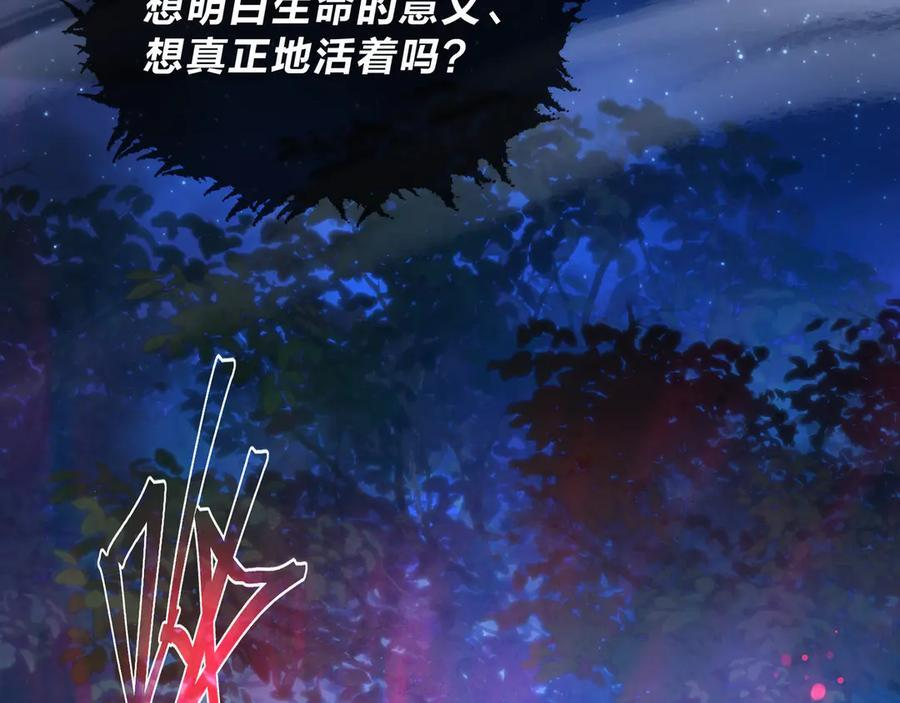 第84话 幽罗殿全收集！ 第35页