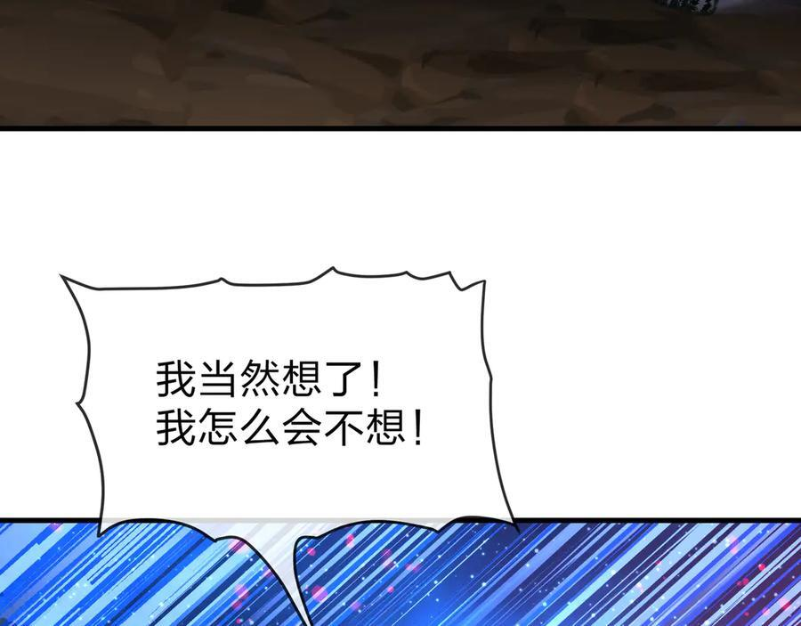 第84话 幽罗殿全收集！ 第38页
