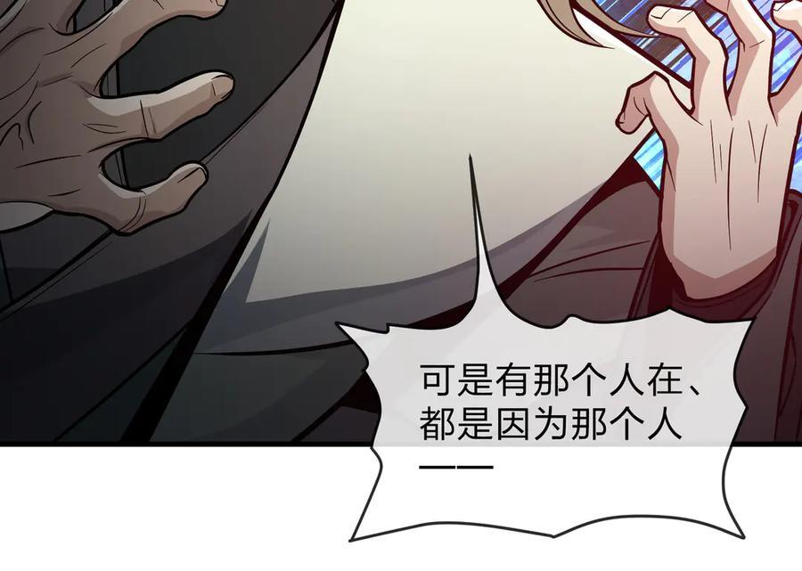第84话 幽罗殿全收集！ 第40页