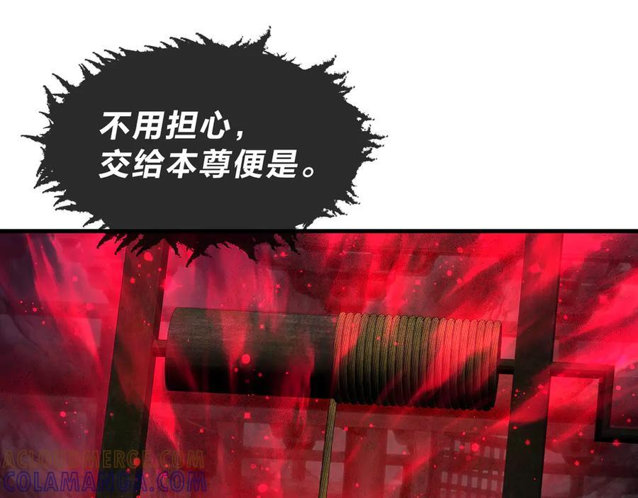 第84话 幽罗殿全收集！ 第41页