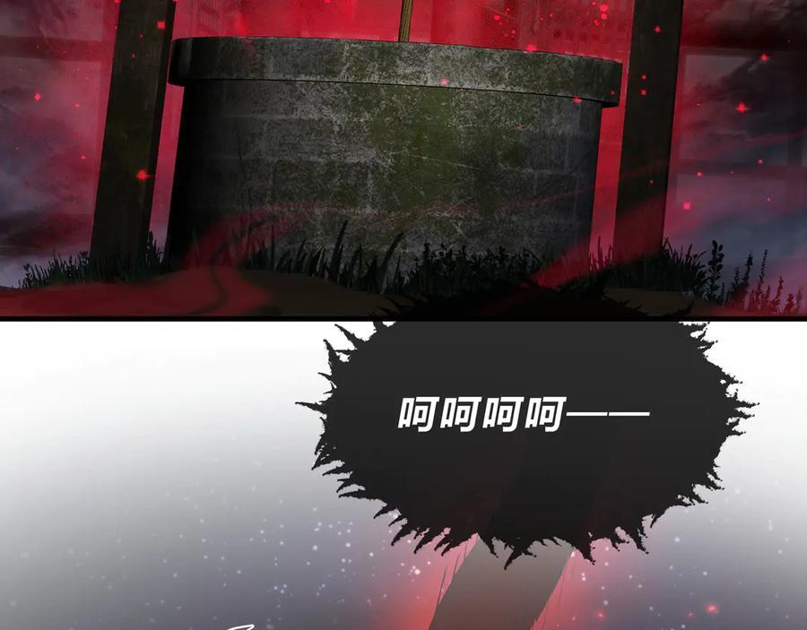 第84话 幽罗殿全收集！ 第42页
