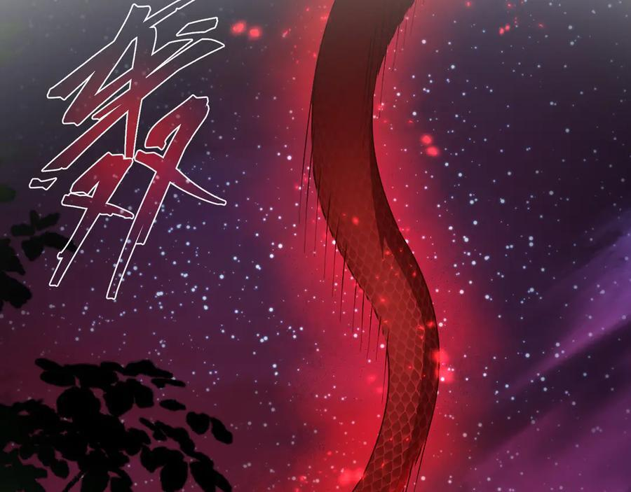 第84话 幽罗殿全收集！ 第43页