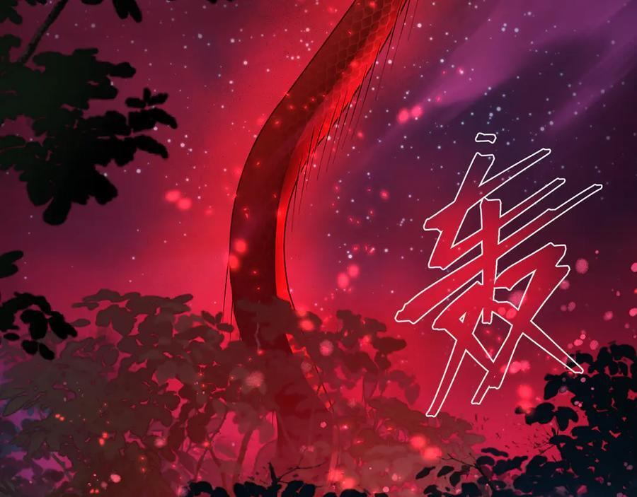 第84话 幽罗殿全收集！ 第44页