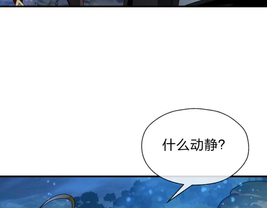 第84话 幽罗殿全收集！ 第47页