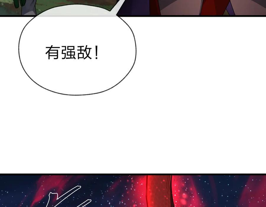 第84话 幽罗殿全收集！ 第50页