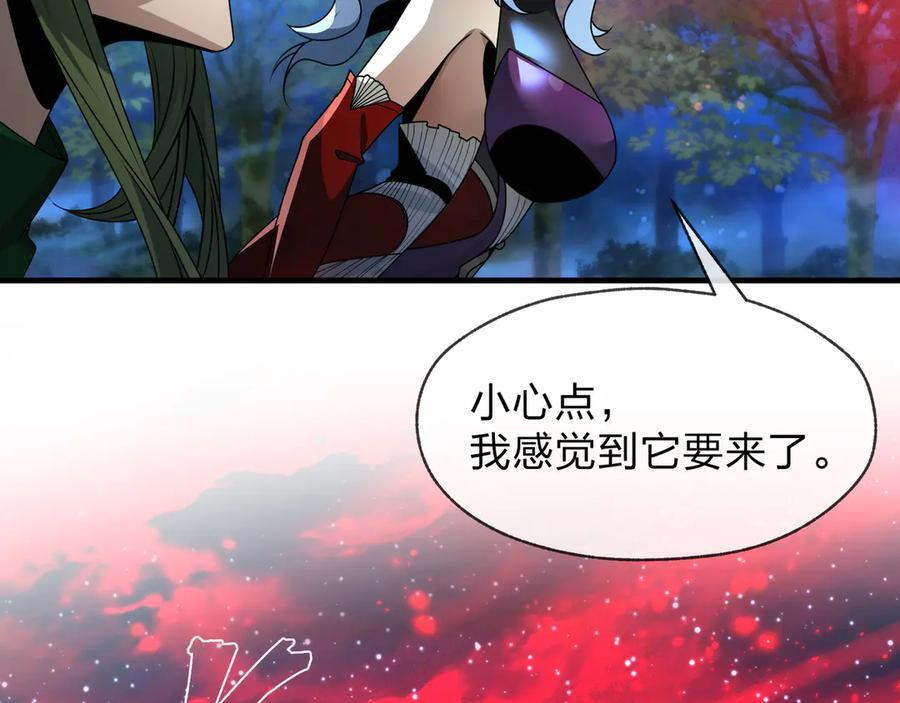 第84话 幽罗殿全收集！ 第54页