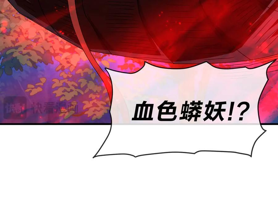 第84话 幽罗殿全收集！ 第58页