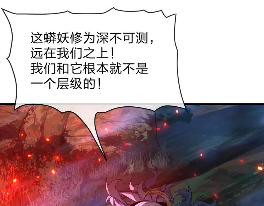 第84话 幽罗殿全收集！ 第63页