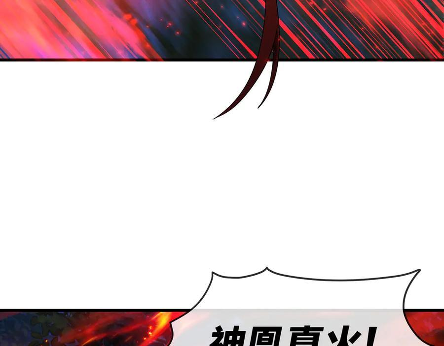 第84话 幽罗殿全收集！ 第68页