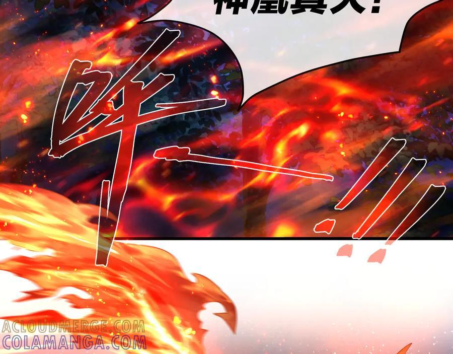 第84话 幽罗殿全收集！ 第69页
