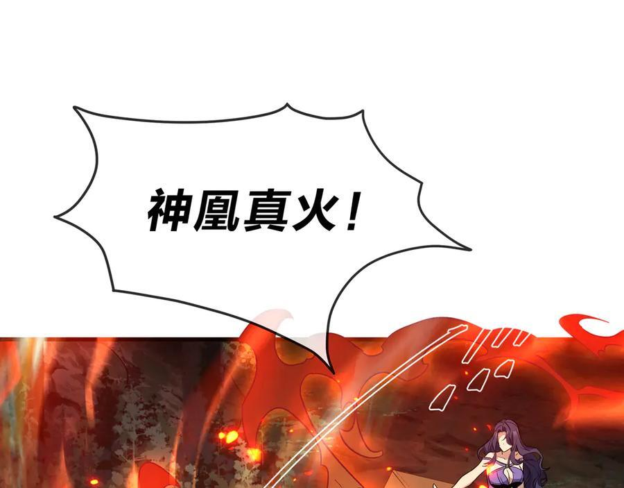第84话 幽罗殿全收集！ 第82页