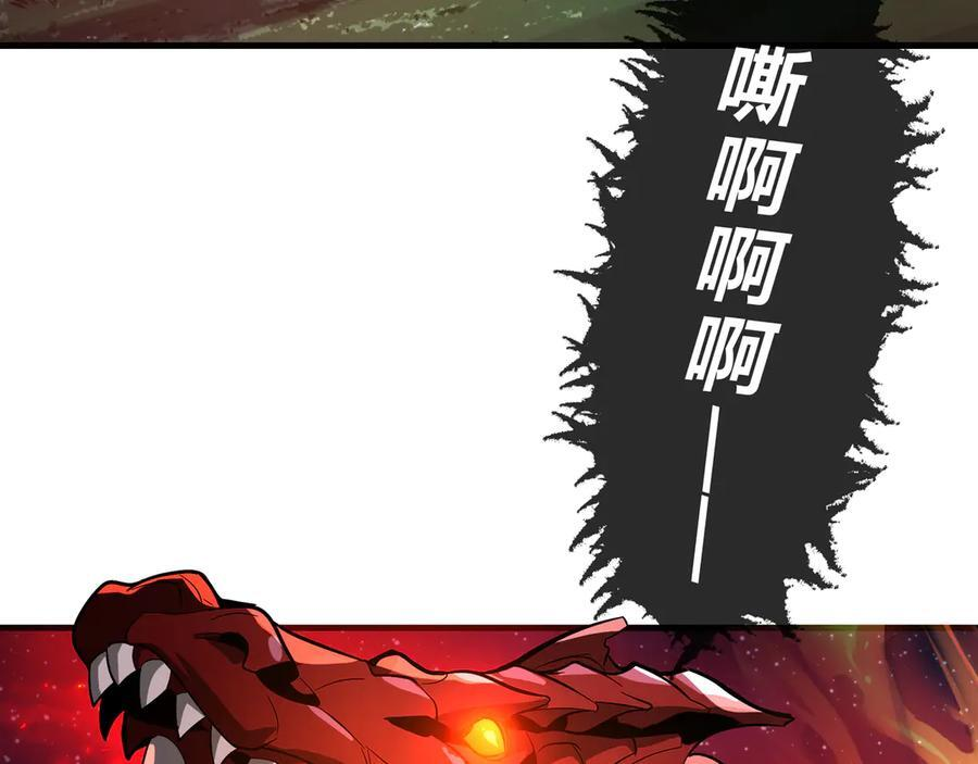 第84话 幽罗殿全收集！ 第88页