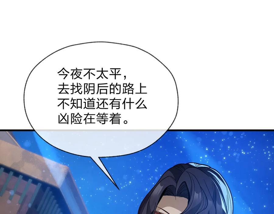 第84话 幽罗殿全收集！ 第100页