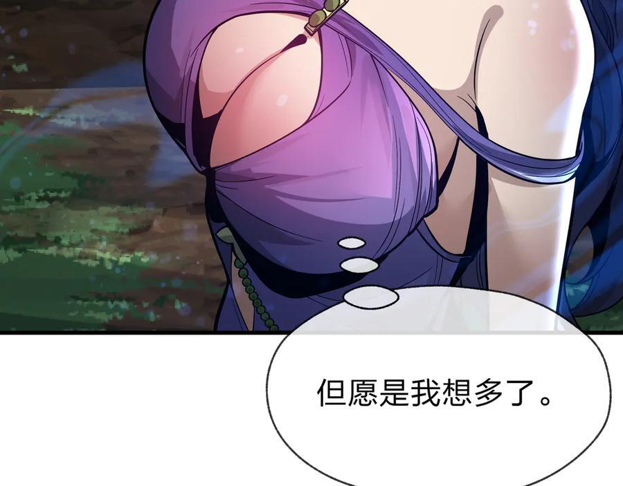第84话 幽罗殿全收集！ 第107页